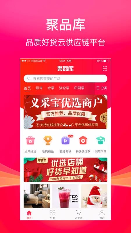 Ʒֻapp-Ʒ v1.1.1 ׿