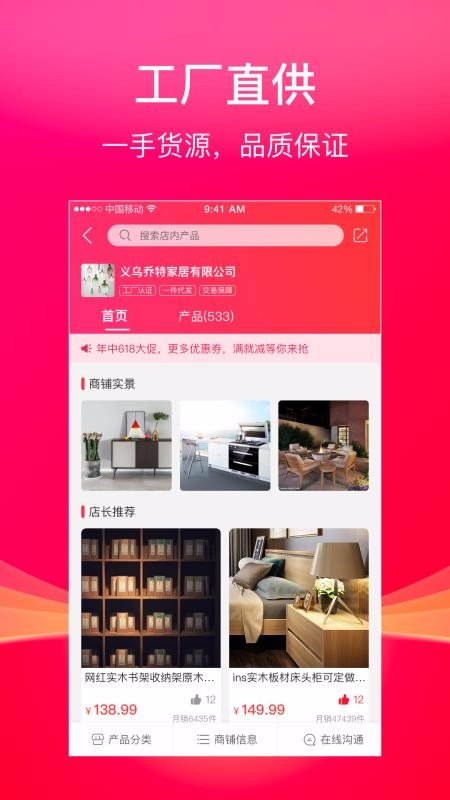 Ʒֻapp-Ʒ v1.1.1 ׿