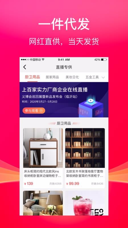 Ʒֻapp-Ʒ v1.1.1 ׿