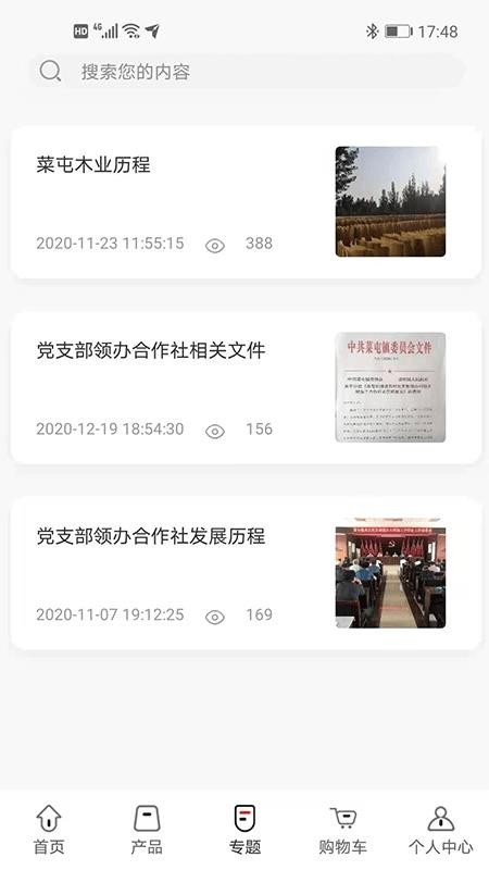 ľҵֻapp-ľҵ v1.0.0 ׿