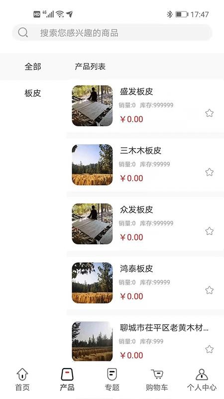 ľҵֻapp-ľҵ v1.0.0 ׿