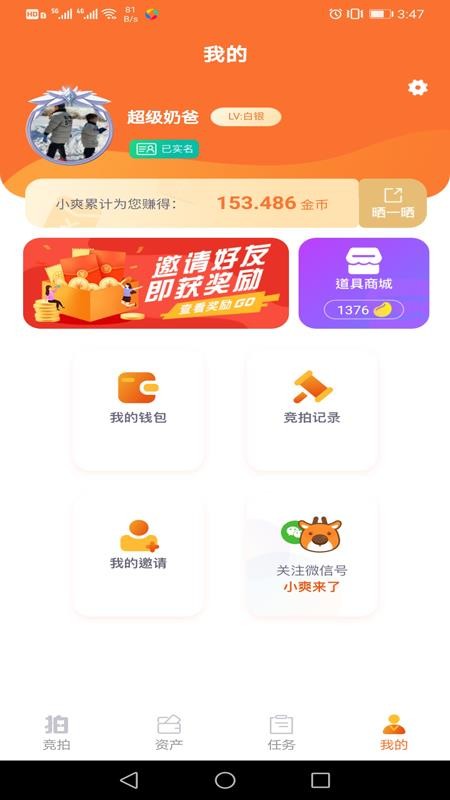 ˬֻapp-ˬ v1.6.1 ֻ