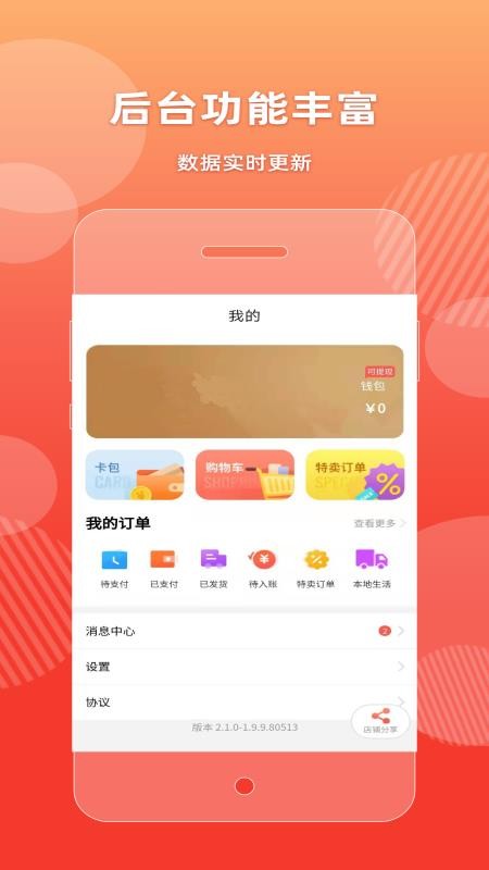 ȯֻapp-ȯ v2.3.0 ֻ