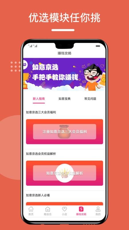 ⾩ѡֻapp-⾩ѡ v1.1.4 ֻ