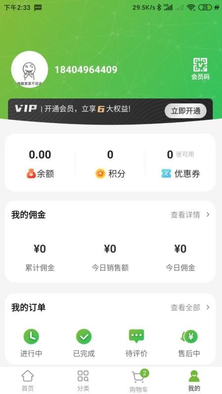 ʵֻapp-ʵ v1.2.0 ֻ