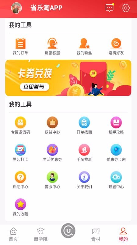 ʡֻapp-ʡ v1.6.7 ֻ