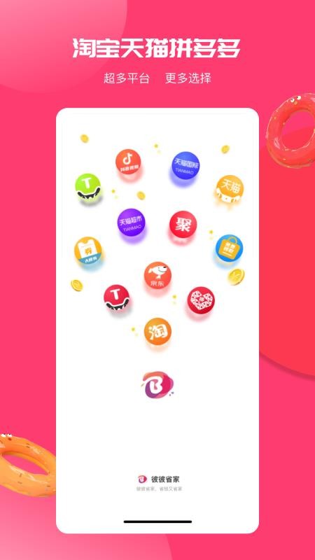 ˱ʡֻapp-˱ʡ v3.1.2 ׿