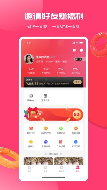 ˱ʡֻapp-˱ʡ v3.1.2 ׿