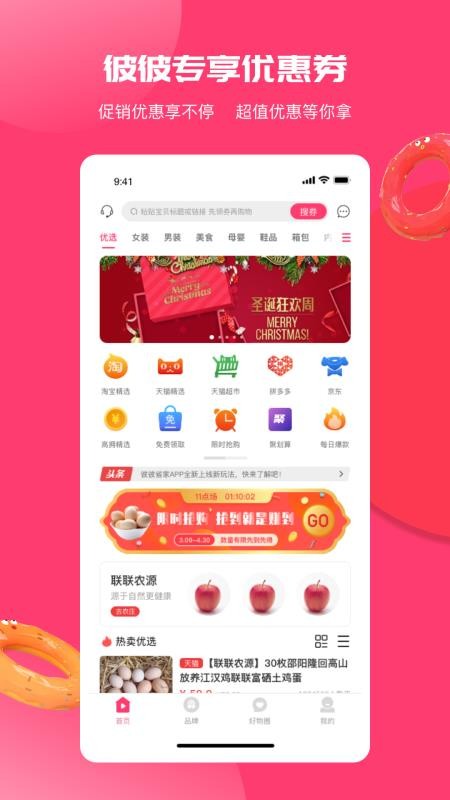 ˱ʡֻapp-˱ʡ v3.1.2 ׿