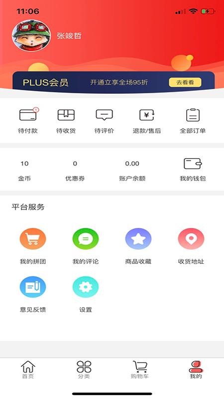 Ҷ˶ֻapp-Ҷ˶ v1.4.3 ֻ