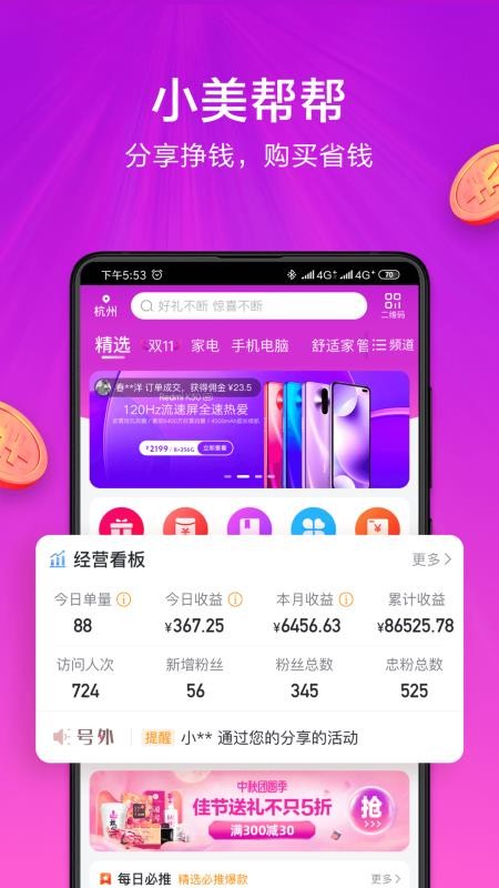 Сֻapp-С v8.0.0 ׿