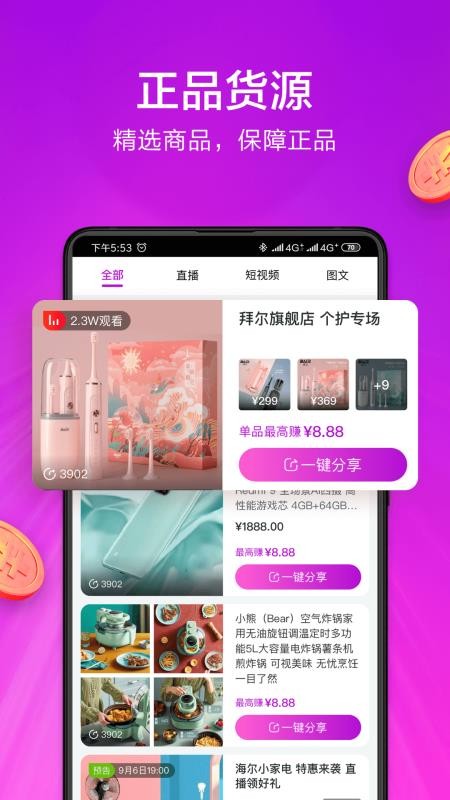 Сֻapp-С v8.0.0 ׿