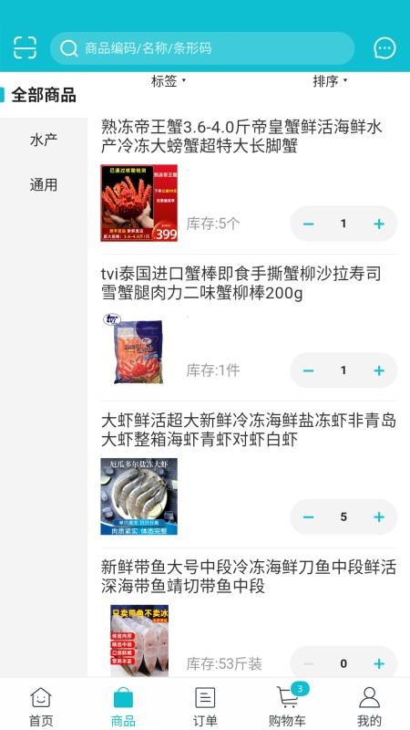Ʒֻapp-Ʒ v5.2.0 ׿