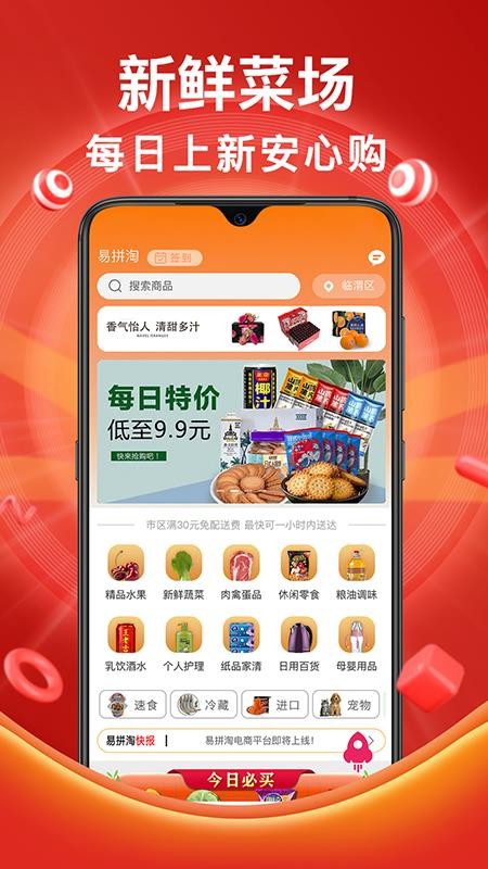 ƴֻapp-ƴ v1.1.14 ֻ