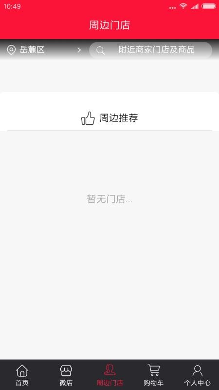 ŷ۾ֻapp-ŷ۾ v1.0.6 ׿