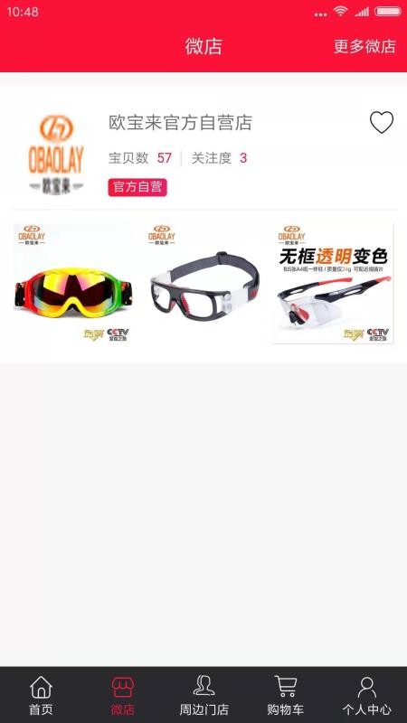 ŷ۾ֻapp-ŷ۾ v1.0.6 ׿