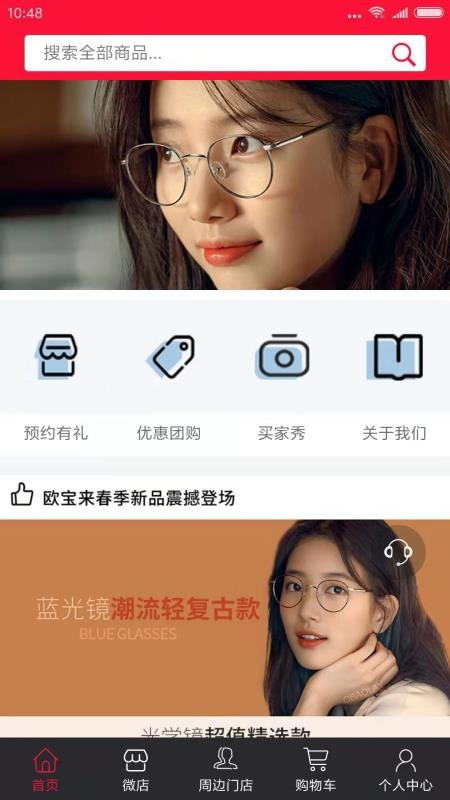 ŷ۾ֻapp-ŷ۾ v1.0.6 ׿