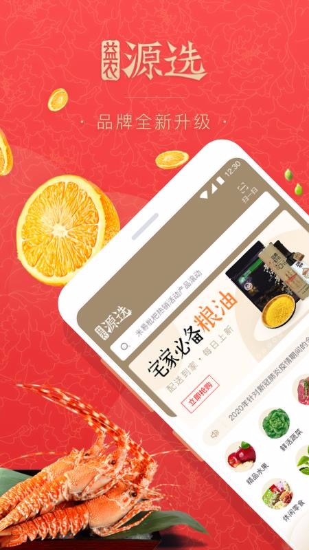 ũԴѡֻapp-ũԴѡ v2.4.4 ֻ