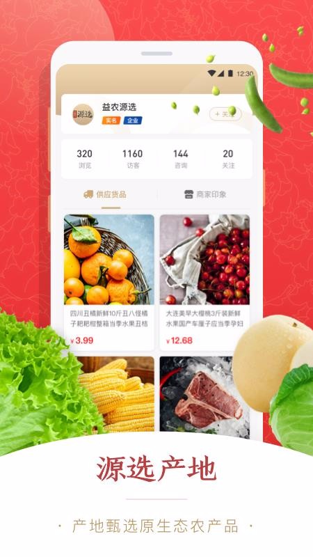 ũԴѡֻapp-ũԴѡ v2.4.4 ֻ