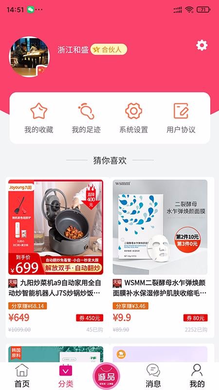 Ʒֻapp-Ʒ v1.4.5 ׿