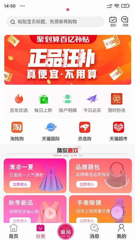 Ʒֻapp-Ʒ v1.4.5 ׿