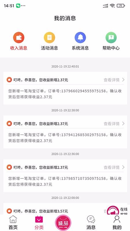 Ʒֻapp-Ʒ v1.4.5 ׿