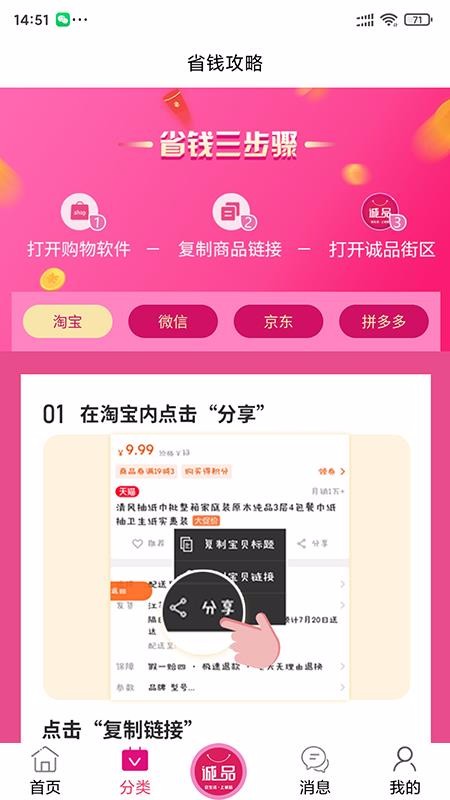 Ʒֻapp-Ʒ v1.4.5 ׿