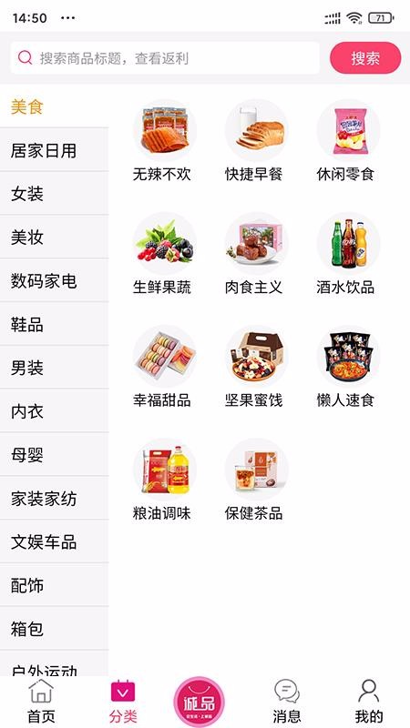 Ʒֻapp-Ʒ v1.4.5 ׿