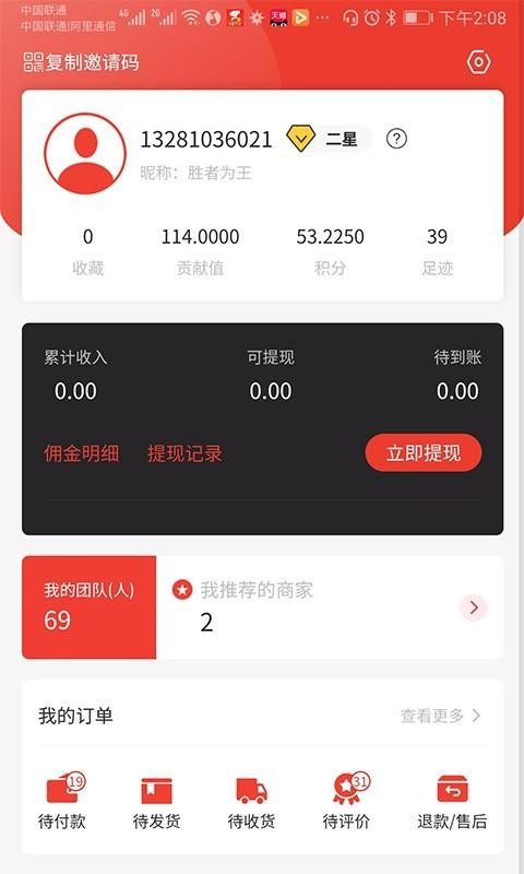 츳ֻapp-츳 v1.2.0 ֻ