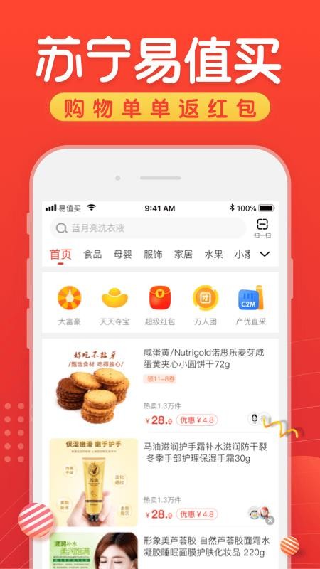 ֵֻapp-ֵ v1.3.2 ׿