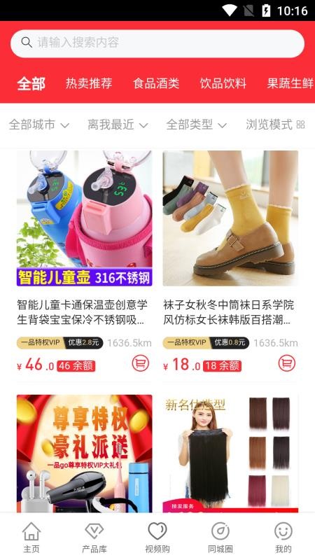 һƷgoֻapp-һƷgo v9.2.3 ֻ