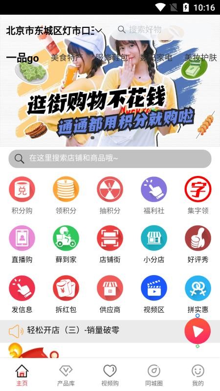 һƷgoֻapp-һƷgo v9.2.3 ֻ