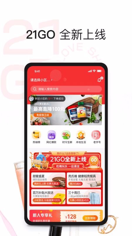 21GOֻapp-21GO v1.0.9 ֻ