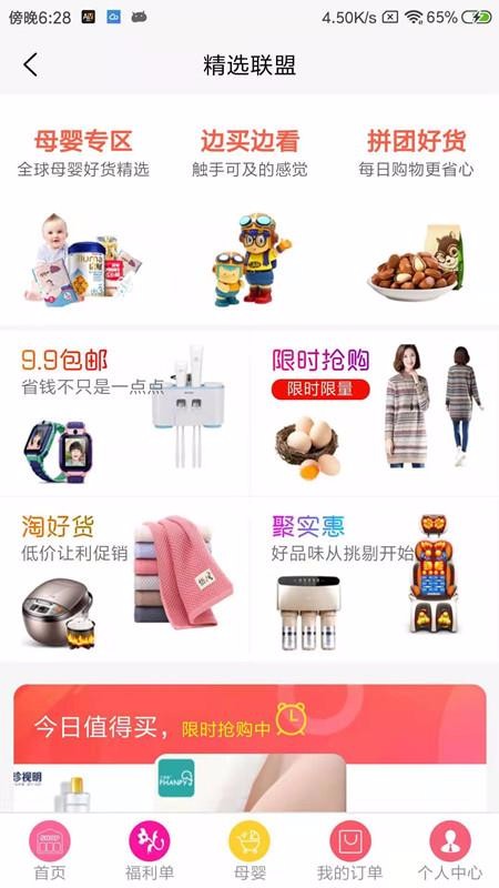 ѡֻapp-ѡ v1.36 ֻ