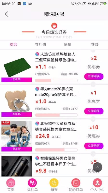ѡֻapp-ѡ v1.36 ֻ