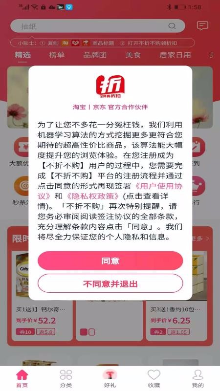 ۺֻapp-ۺ v1.1.2 ׿