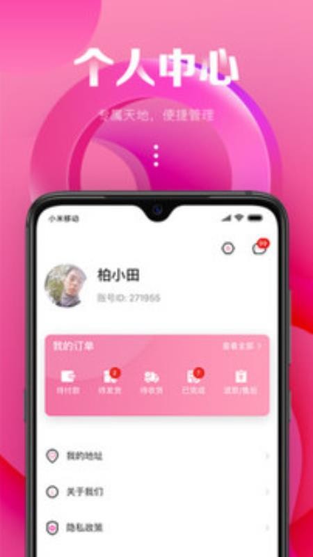 ֻapp- v2.0.8 ׿