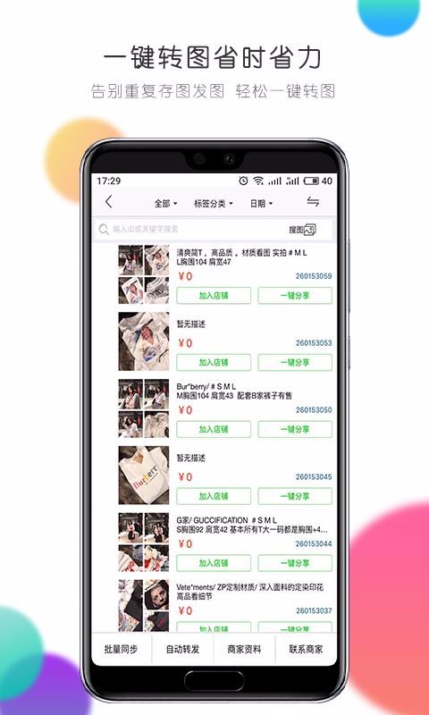 ΢ֻͨapp-΢ͨ v9.2.4 ׿