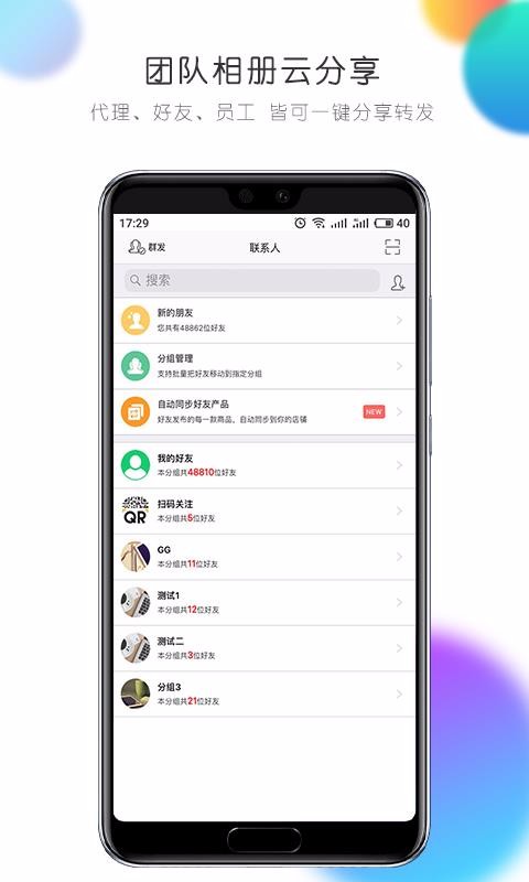 ΢ֻͨapp-΢ͨ v9.2.4 ׿