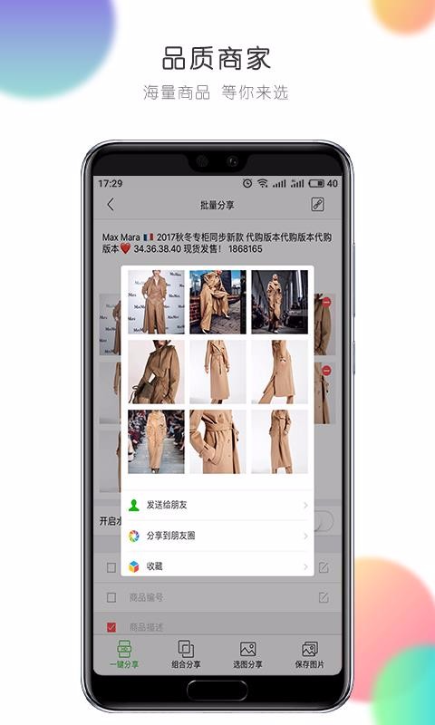 ΢ֻͨapp-΢ͨ v9.2.4 ׿