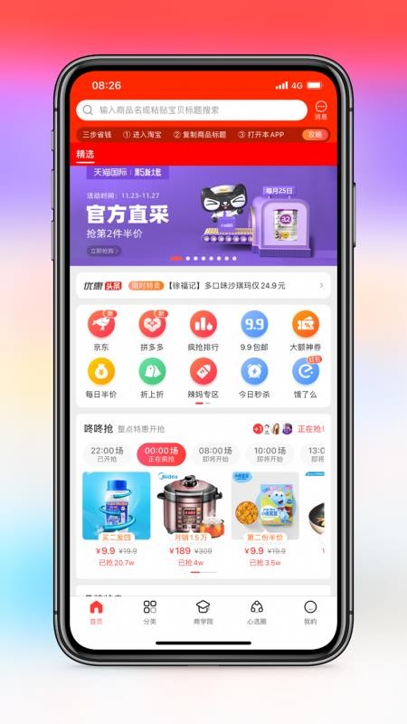 ѡֻapp-ѡ v3.5.8 ׿