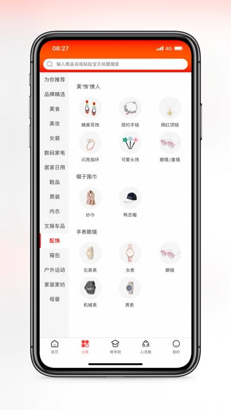 ѡֻapp-ѡ v3.5.8 ׿