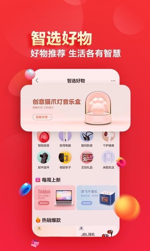 ѡֻapp-ѡ v4.2.4 ֻ