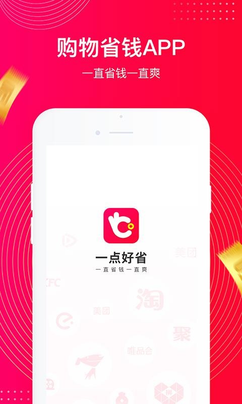 һʡֻapp-һʡ v1.1.0 ֻ