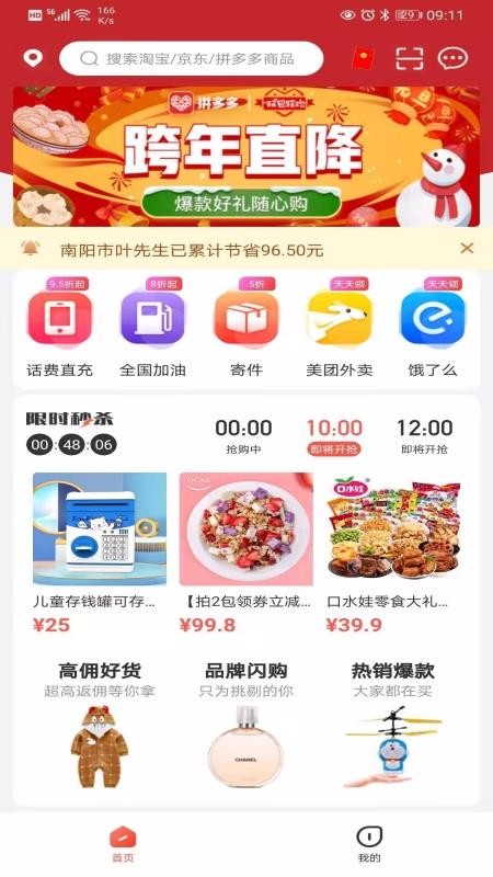 ˿ֻapp-˿ v1.1.0.1 ׿