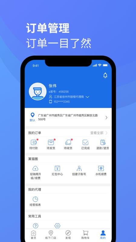 èֻapp-è v2.4.2 ׿