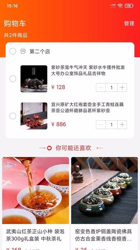 Ʒֻapp-Ʒ v1.0.0 ׿