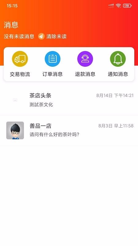 Ʒֻapp-Ʒ v1.0.0 ׿
