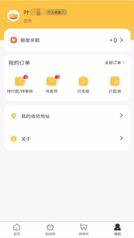 ֻapp- v1.4.6 ֻ