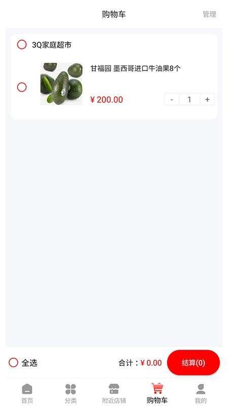 3Qֻͥapp-3Qͥ v1.0.0 ׿